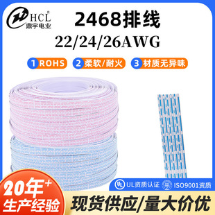 UL2468-22/24/26AWG��a�~ 8p10p12p �ž� ���Ӿ��� ���˾���Ӿ�