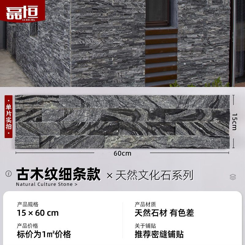 Piedra cultural natural Paisaje del jardín Piedra de la pared interior y exterior Tablero de piedra azul Tablero cultural Tablero adhesivo de pizarra Tablero cultural