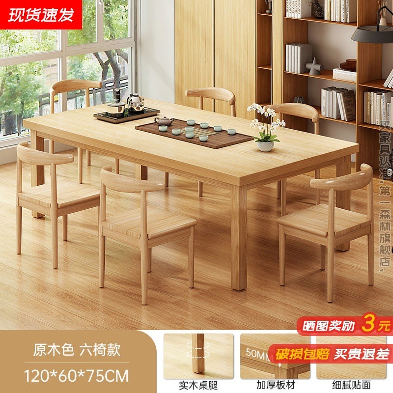 Mesa de té nueva combinación china de piernas de madera sólida mesa de té de oficina mesa de té doméstica sala de estar mesa larga mesa larga