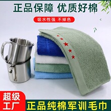 正军训毛巾白毛巾军绿色制式毛巾宿舍内务深蓝训练毛巾洗脸巾工厂