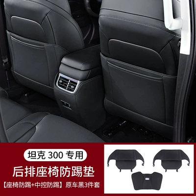 Seat Anti-Kick Pad, Second-Row Seat: Chair back anti-kick pad - tank-300-seat-belt-pocket-anti-kick-pad-center-console-anti-kick-pad-original-car-black-3-piece-set