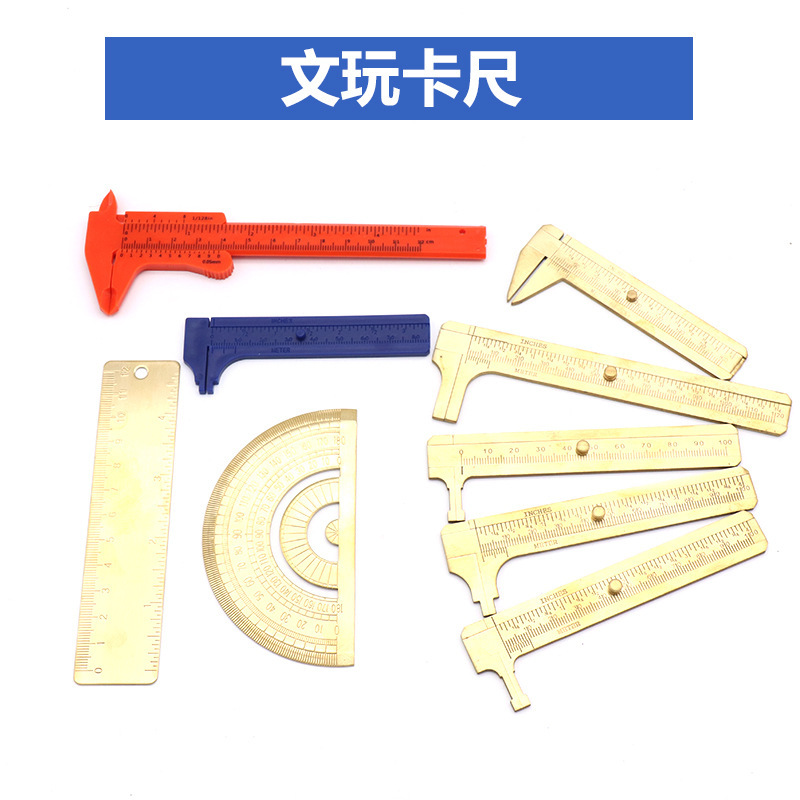 单刻度双刻度迷你游标卡尺DIY全纯铜文玩小卡尺桃文玩塑料卡尺