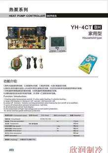 Suitable for Household Air Energy Computer Board Heat Pump Water Heater Motherboard Universal Modification Board Circuit Board
