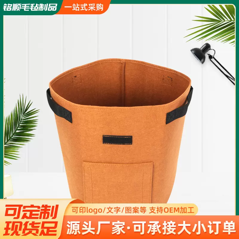 厂家供应毛毡种植袋透气土豆种植桶 园林栽培花盆美植袋定 制