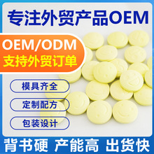 氧化鈣鎂鋅鎂片劑定制貼牌OEM補充劑檸檬酸鈣片維生素d3代加工廠
