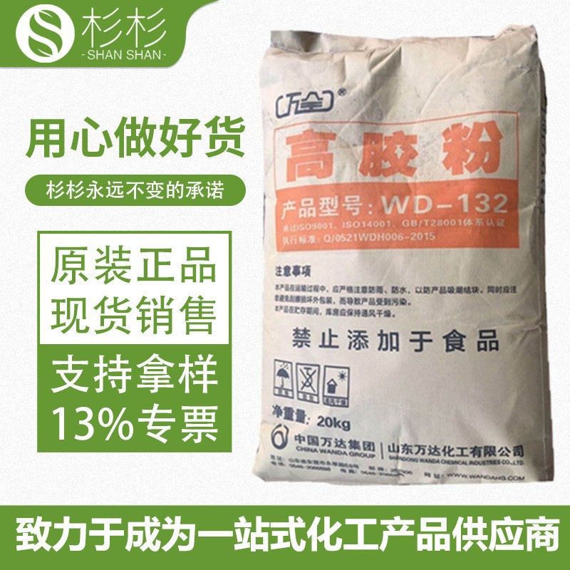 ABS高胶粉/山东万达WD-132增韧级 增强级 抗冲击改性剂 ABS高胶粉