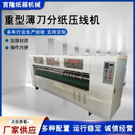 纸包装机械;全自动打包机;其他包装设备
