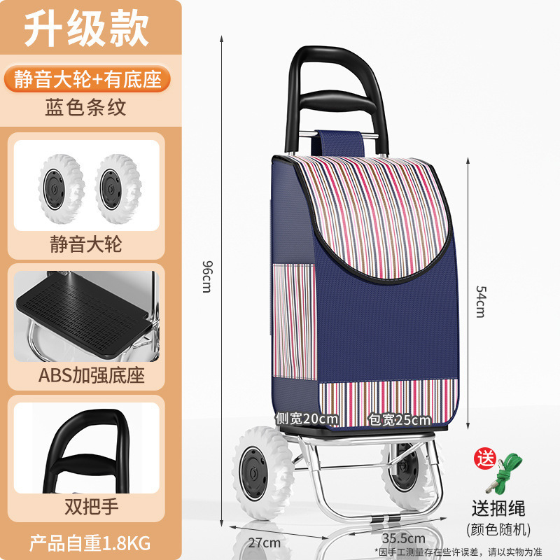 可爬楼便携专用购物车家用老人可折叠拖车轻便拉杆车买菜小拉车|undefined