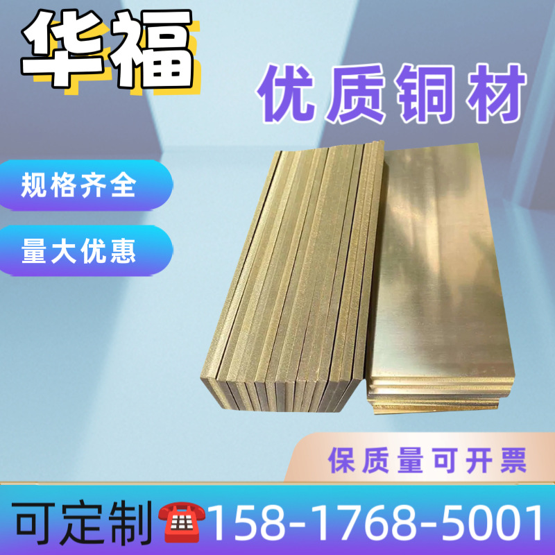 优质铜合金CW406J CW407J CW408J铍青铜硅青铜锰青铜