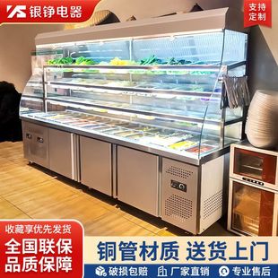 Silver Display Refrigerated Spicy Hot Pot Ordering Cabinet Vertical Freezer Refrigerated Frozen Hot Pot Cabinet Dual Temperature Three Temperature Freezer