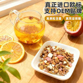德国原产进口芒果柑橘百香花果茶景区餐饮高端水果茶散装公斤批发