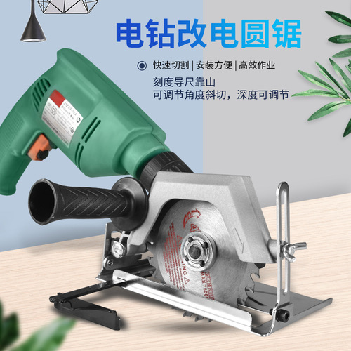 Hand drill converted to electric circular saw, electric drill converted to electric hammer, reciprocating saw converted to electric chain saw cutting machine, power tool accessories