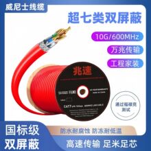 �f��600Hz������p���ξ����X���W��cat7a SFTP �o���~PVC�����t