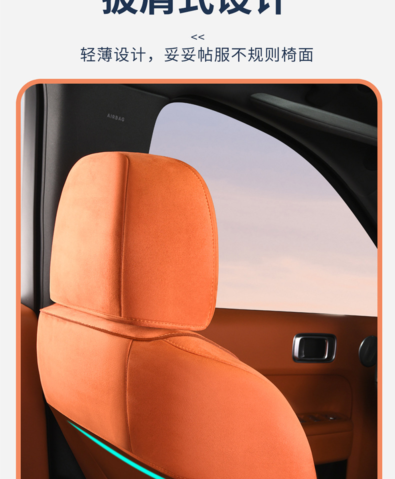Dedicated Li Auto L9 (3D Upgraded) Suede Saddle Pad Breathable Car Seat Cushion