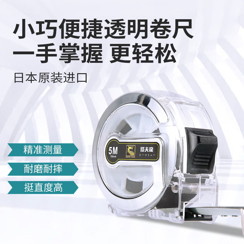 ✅斐普卷尺5米7.5米10米不锈钢卷尺加厚耐磨抗摔米尺盒尺拉尺高精