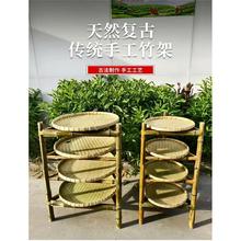 竹架子竹编置物架竹制品簸箕火锅架多层楠竹晾茶晒架竹三脚架手工