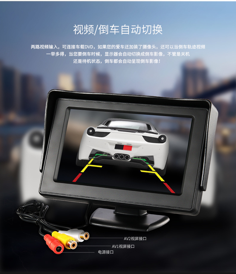 Car-mounted display screen 4.3inch CCD signal screen + high-definition AV lens car reversing camera complete set