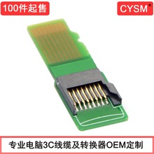 CYSM 外接TF卡 测试卡套 卡延长板  TO  Micro SD卡测试电脑线材