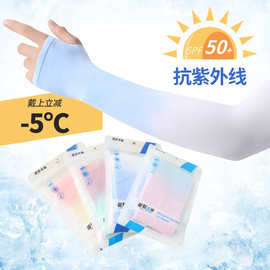 渐变色冰袖护臂夏季冰丝防晒紫外线手套户外防紫外线骑行男女UV50
