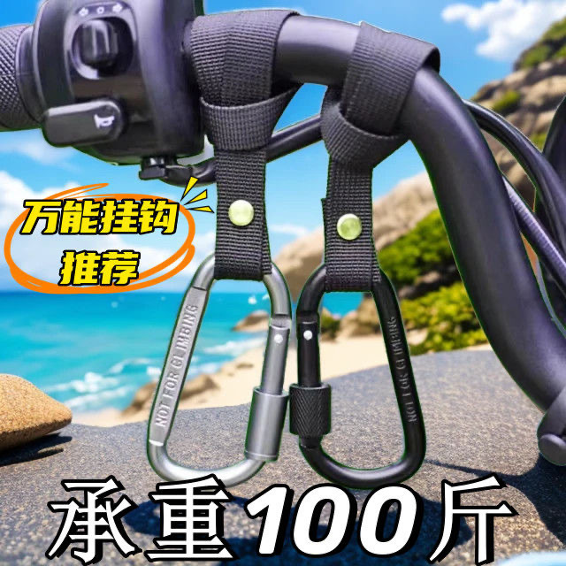 電気自動車用フック、多機能自動バックル、テイクアウト用フック、オートバイヘルメット、ベビーカー用ユニバーサルフック|undefined