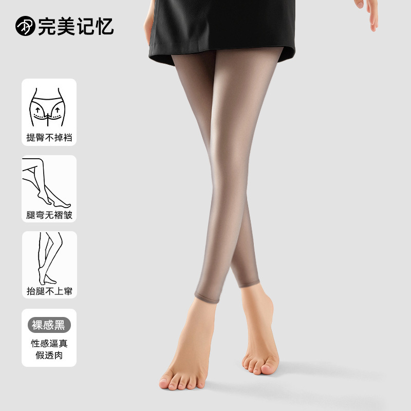 完美记忆升级款秋冬打底连裤袜女黑丝加绒加厚光腿神器九分打底裤|undefined