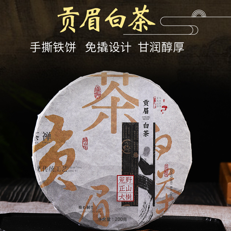 2019年大叶白茶饼 贡眉老白茶饼 陈皮熟普茶叶批发熟茶厂家200克