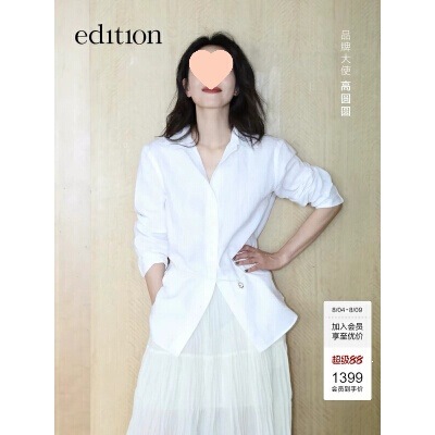 Gao Yuanyuan's same style 2026 autumn new long-sleeved loose linen shirt EBF2SHT017 white off-shoulder high elasticity
