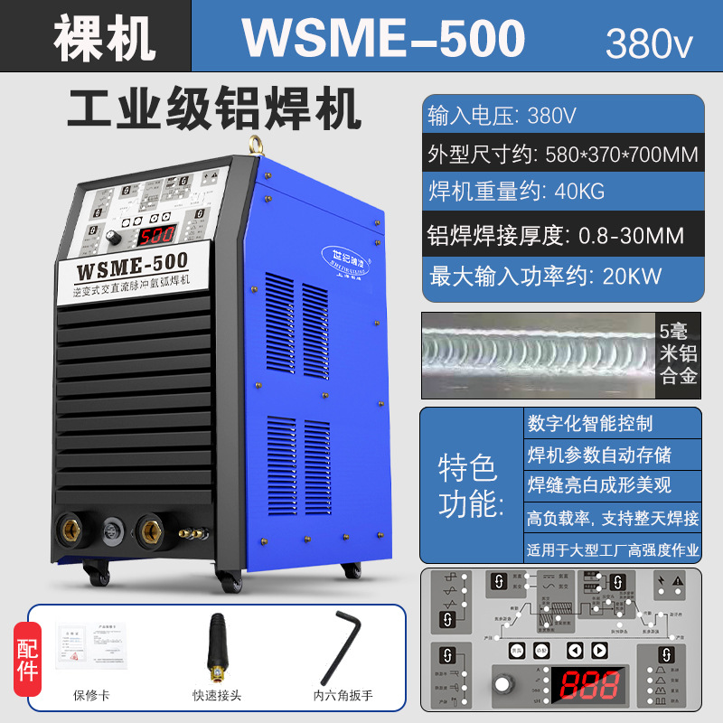 Minda WS - 250 aleación de aluminio de aluminio de soldadura de arco de argón de soldadura de tres propósitos para máquina de aluminio de aluminio AC / DC 220V