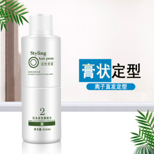 Ion ironing shaping No. 2 plaster straightening shaping agent for barber shop hairdressing product straightening cream single agent 850ml