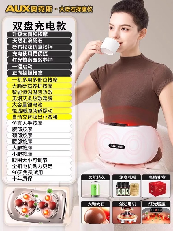 オーク-ス単双盤石揉腹器加熱促進腸蠕動小腹部マッサージ器揉腹神器|undefined