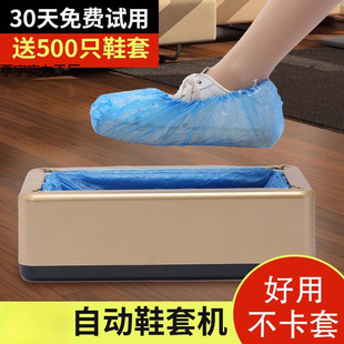 Shoe Cover Machine Household Fully Automatic New Smart Shoe Film Machine Disposable Indoor Foot Cover Box Foot Cover for Lazy People