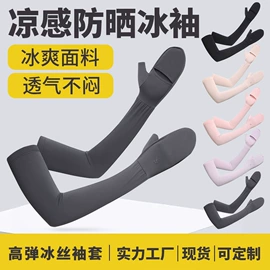 骑行面罩;运动帽、头巾;户袖冰袖