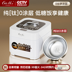 多機能健康純チタン胆汁炊飯器、米汁分離、水切り、ビジュアルウィンドウ、スマート予約炊飯器、ドロップシッピング
