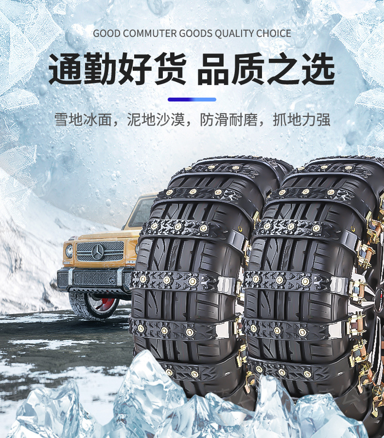 Anti-Skid Tire Chains for Cars, Vans, SUVs