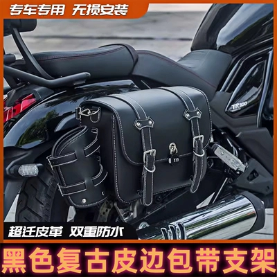 Motorcycle bumper motorcycle anti-fall bumper protection - tr300-plus-black-large-saddlebag-with-key-side-frame