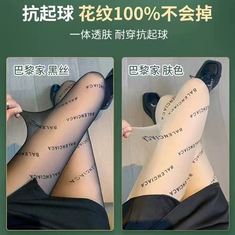 0D Summer Thin Black Silk Letter Stockings for Women Without Snagging, Any Cut, Internet Celebrity Pantyhose Stockings Wholesale