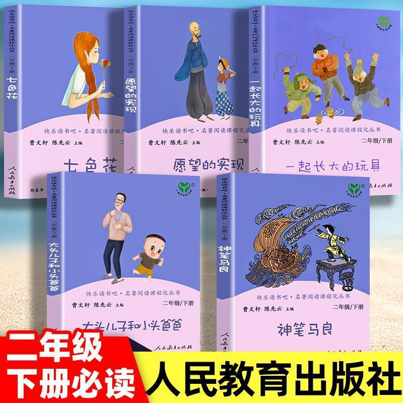 Read 5 books in the second grade [phonetic version]]