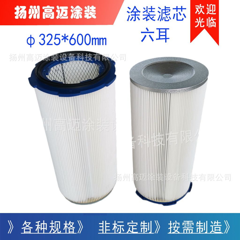 六耳快拆式粉体涂装滤芯、圆盘式六耳快拆滤芯 喷房滤芯 卡盘滤芯