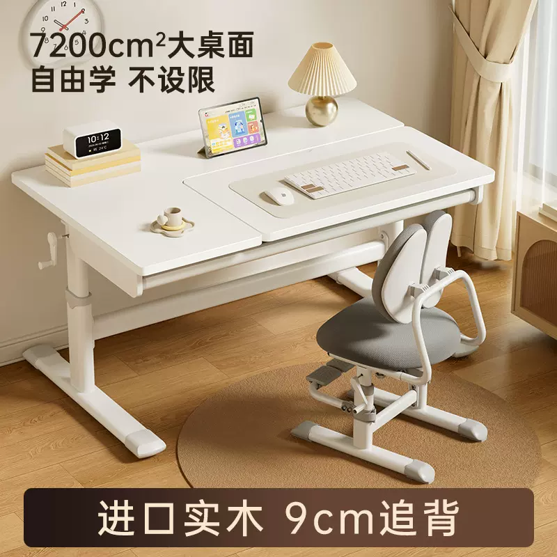 儿童学习桌椅家用儿童书桌学生写字桌可升降实木桌椅套装大白桌