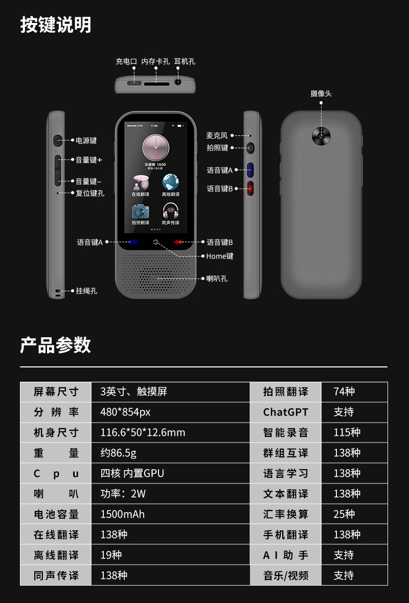 The 2024 new S80 pro intelligent voice translation machine is a multi-language manufacturer with precise offline photo-taking and Chat GPT undefined