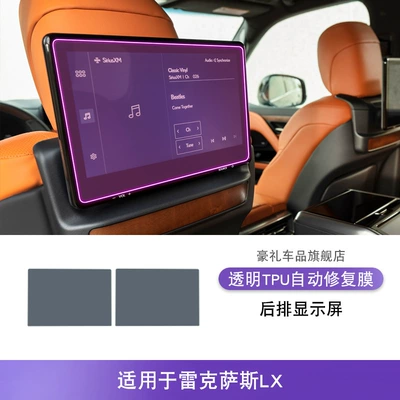 Shift Central Control Screen – Car interior film - 22-25-lexus-lx-rear-display