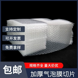 气泡袋;气垫膜气泡膜