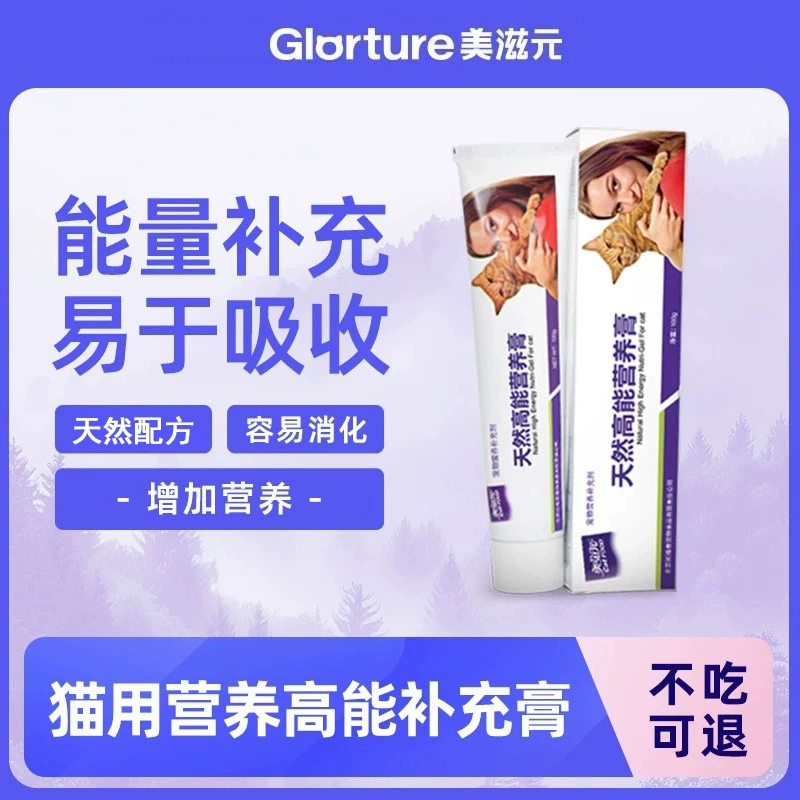 Meiziyuan Cat High Energy Nutritional Cream 100 г Быстро пополняет микроэлементы Пищевые добавки для взрослых кошек, беременных кошек и котят