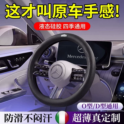 all seasons, ultra-thin 2026 new, Steering wheel cover