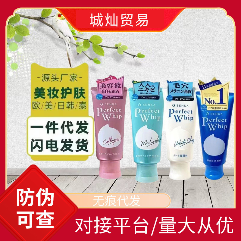 新版专科洗面奶洗颜珊珂绵润卸妆洁面乳控油深度清洁120g|undefined