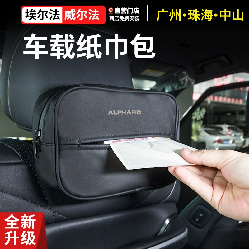 Применимо Elfa автомобильная коробка салфеток alphard30 серии Wilfa vellfire40 перекачка бумажных пакетов