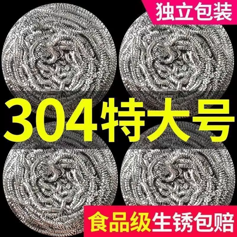 Шарик для чистки из пищевой нержавеющей стали, стальной проволочный шарик, кухонные принадлежности, щетка для мытья посуды, антикоррозийный инструмент, оптом