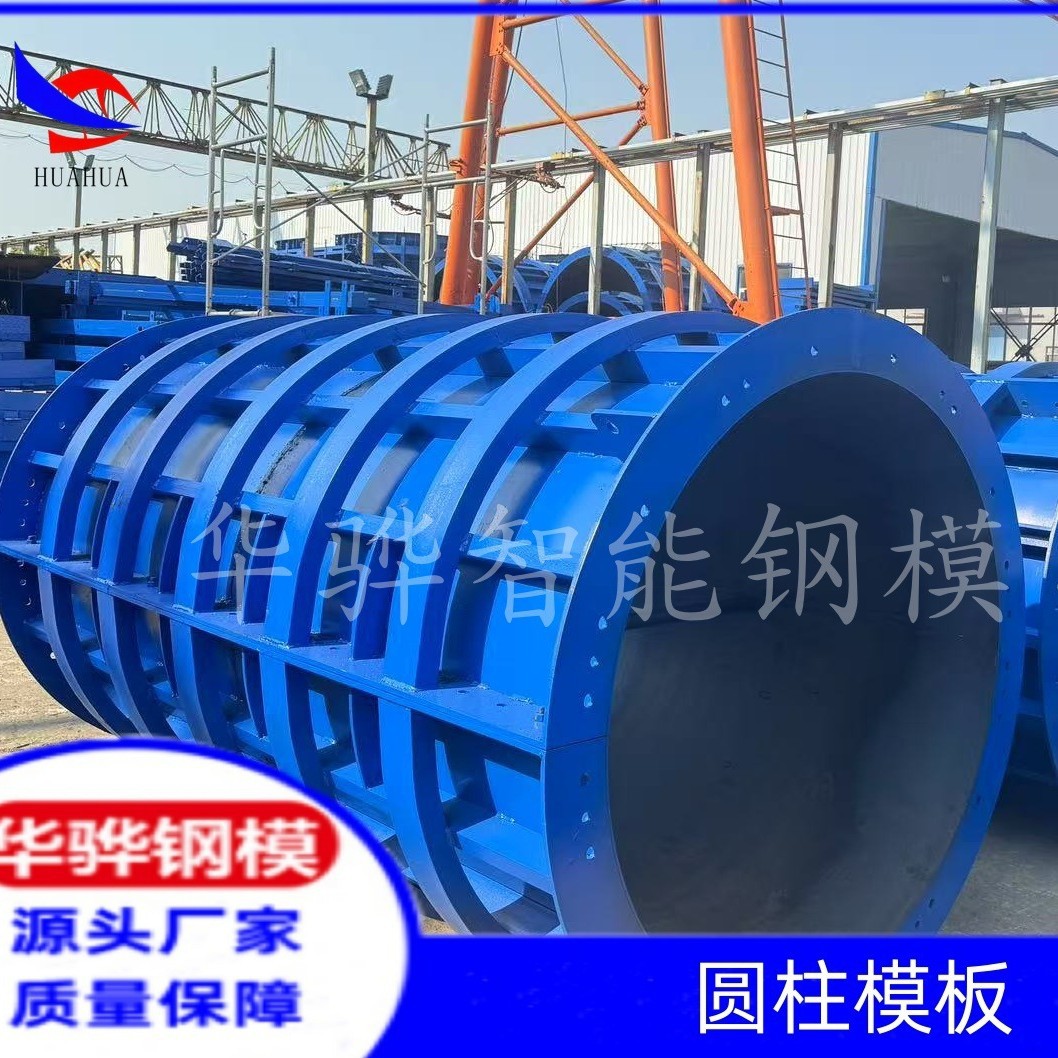 扬州桥梁模板钢模板圆柱模板定型钢模板挂篮钢模板厂家直销钢结构