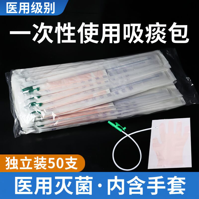Medical Disposable Sputum Suction Package Air Cutting Sputum Suction Tube with Gloves Household Silicone Rubber Sputum Suction Device Accessories Hose