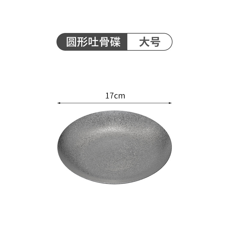 뼈 플레이트 17cm